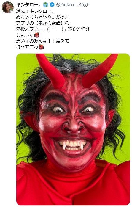 ◇キンタロー。赤鬼に扮し「震えてね！」【写真】：中日スポーツ・東京