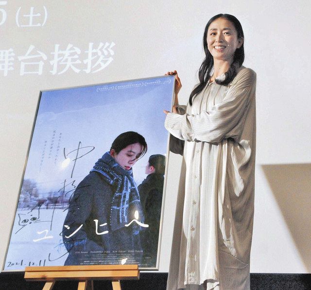 脚本を読み 一目ぼれ 中村優子さん 映画 ユンヒへ の舞台あいさつ 中日新聞web