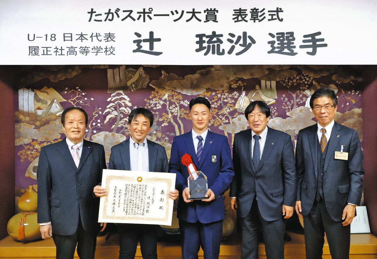 履正社高・辻琉沙選手が「たがスポーツ大賞」受賞 U－18野球W杯で活躍