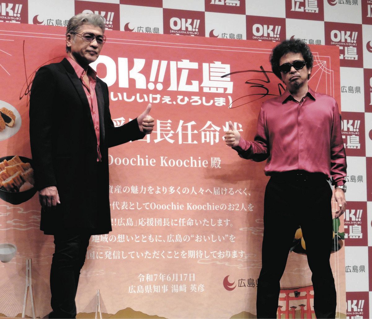 奥田民生、吉川晃司と故郷広島の応援団長に就任 「（ユニット）を 