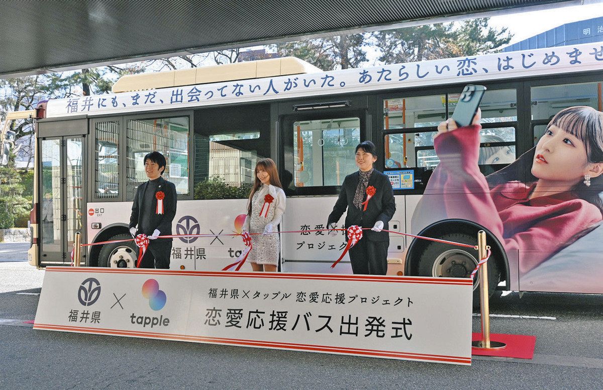 若者恋人探し 県が後押し 出会いの主流 マッチングアプリ活用 キャンペーンを開始：日刊県民福井Web