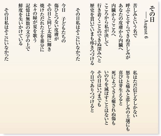 命を懸け、自分の生活守る 詩人・谷川俊太郎さん：中日新聞Web