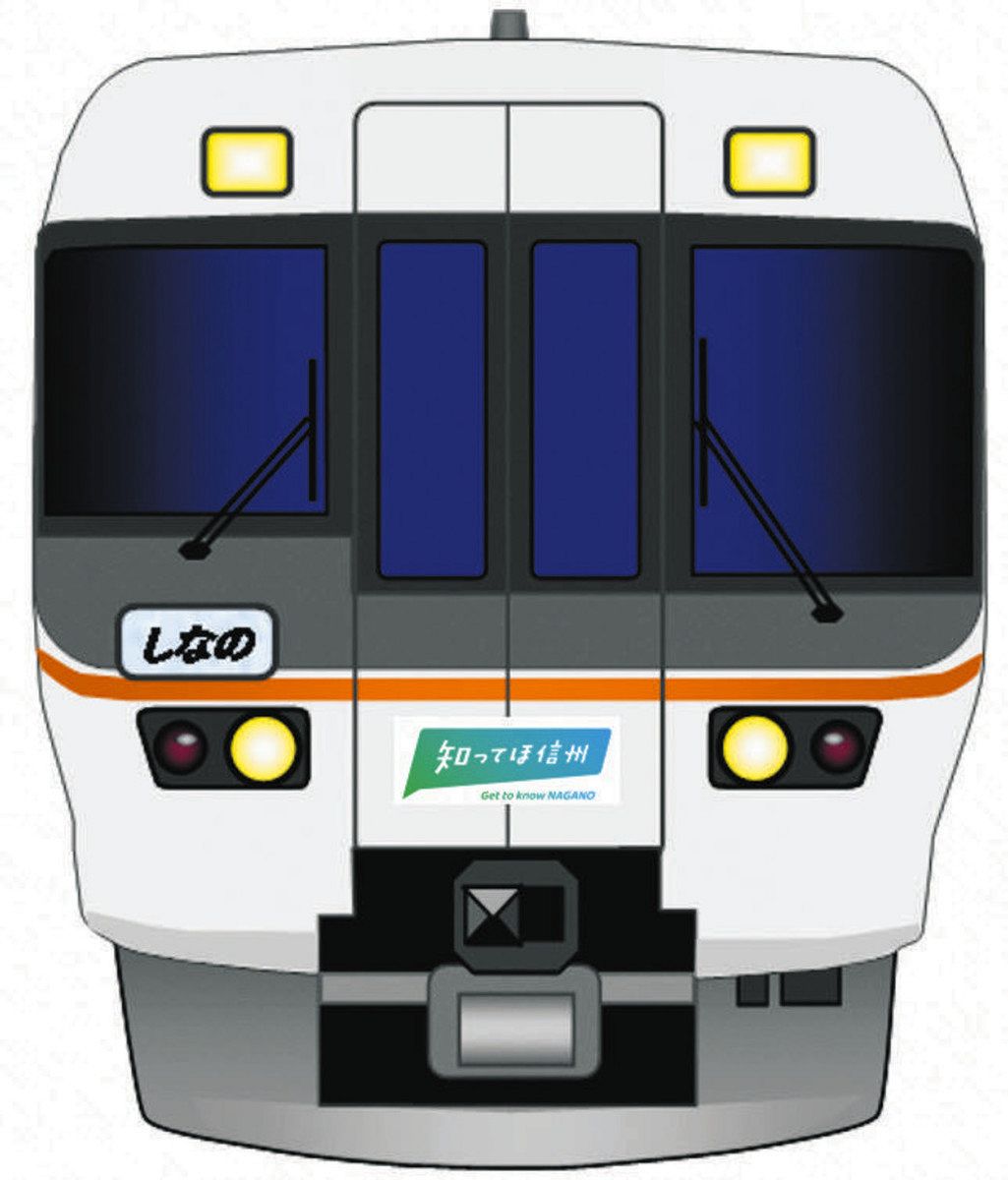 9/21,22に運転された諏訪しなの号乗車記念の特大ステッカー 特急「諏訪しなの号」発表 JR東海・JR東日本が7月4日共同運行：中日新聞Web