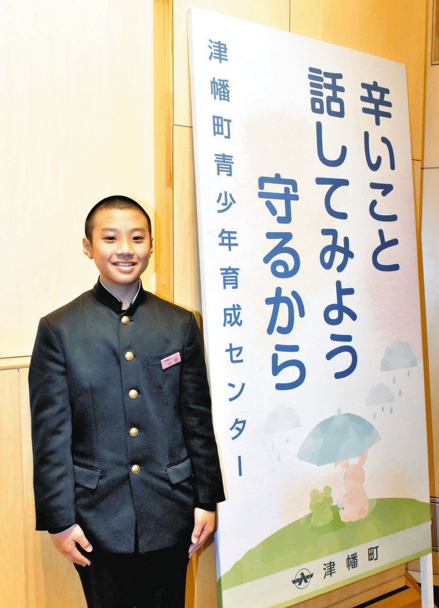 津幡中・山田さん最優秀 町青少年健全育成標語：北陸中日新聞Web