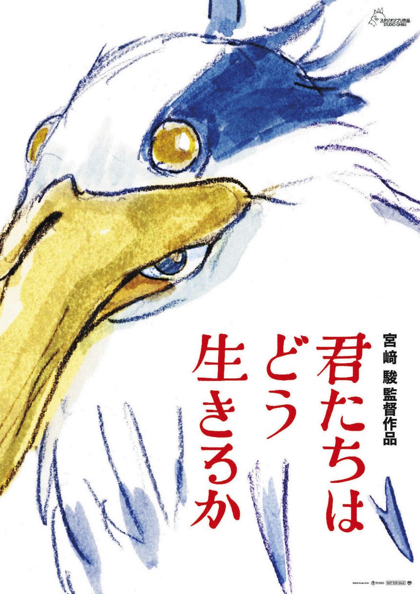 宮崎駿監督、10年ぶり最新作7月14日公開 東宝幹部「5年間作り続けてる超大作なのは間違いない」：中日スポーツ・東京中日スポーツ