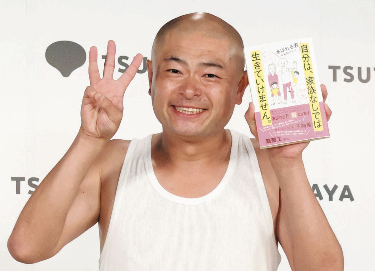 初エッセー発売のあばれる君、「長ーく生きて成長を見届けたい」 8月に