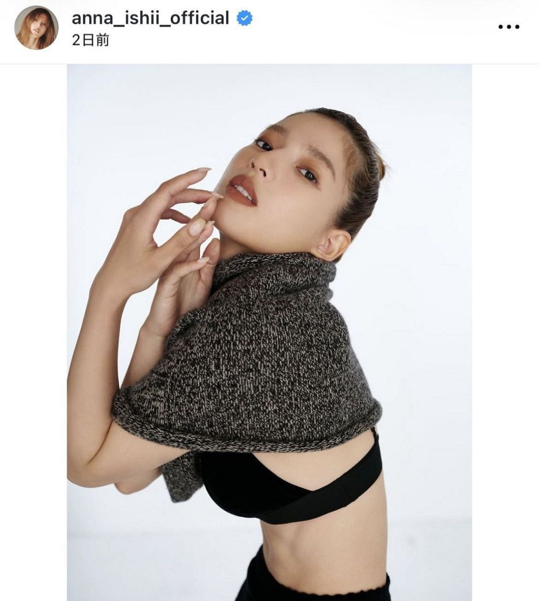 実際の投稿】石井杏奈、「ナイスバディ」板チョコちらり：中日スポーツ