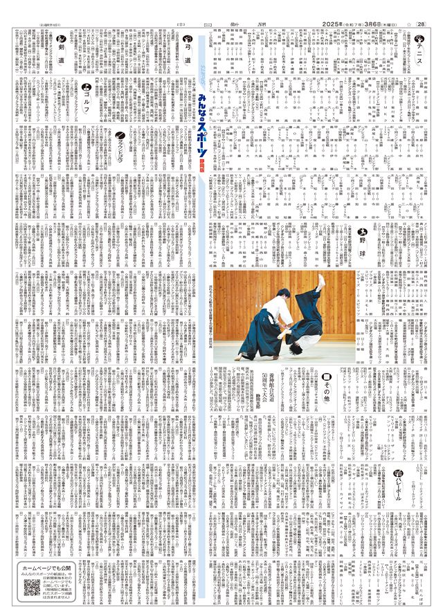 【朝日新聞】2011年3月12日〜3月20日 朝日新聞】2011年3月12日〜3月20日 - メルカリ