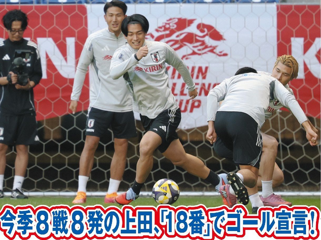 日本代表FW上田綺世、父の背番号で覚醒なるか？オランダで「ゴール