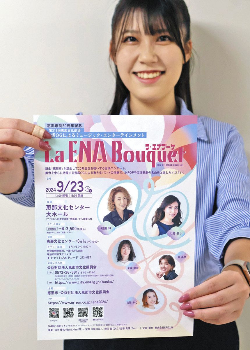 宝塚OG5人がコンサート 23日、恵那市制20周年記念：中日新聞Web