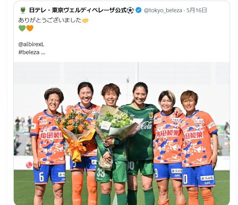 オ*サ様 【なでしこ】日テレ東京ヴェルディベ レーザ 2017マッチデープログラ ◇なでしこW杯V＆準Vメンバーがズラリ【写真】：中日スポーツ・東京中