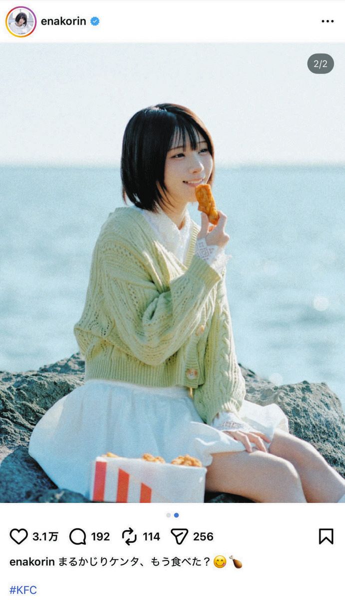 ◇「絶景ですなぁ♡♡♡」えなこ、海辺で「もう食べた？」【実際の投稿