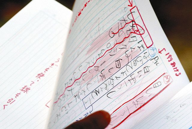 男子児童が使っていた国語のノート。赤鉛筆で塗りつぶした跡が残る＝中部地方で