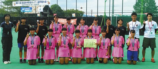 大谷中 女子 小矢部 全国３位 中学ホッケー 北陸中日新聞web