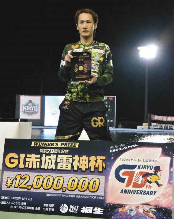 桐生ボート・ナイターG1】インから逃げ切った白井英治がG1通算14回目の