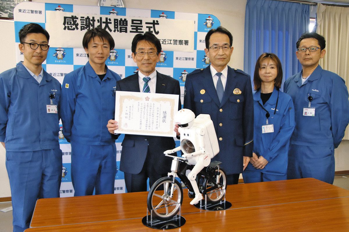 ムラタセイサク君」に東近江署長が感謝状 交通安全教室などに協力：中