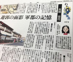 遊女たちの秘史 １ 一本の電話 高橋雪花 豊橋総局 中日新聞web