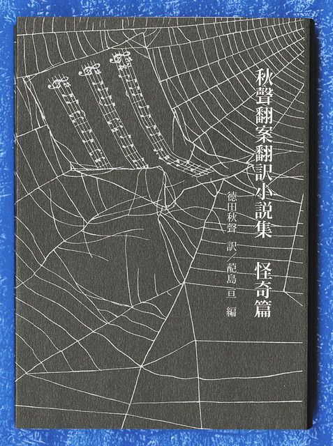 文豪の生活感 にじむ遺品 「秋声の家 徳田家所蔵品展」 金沢の記念館