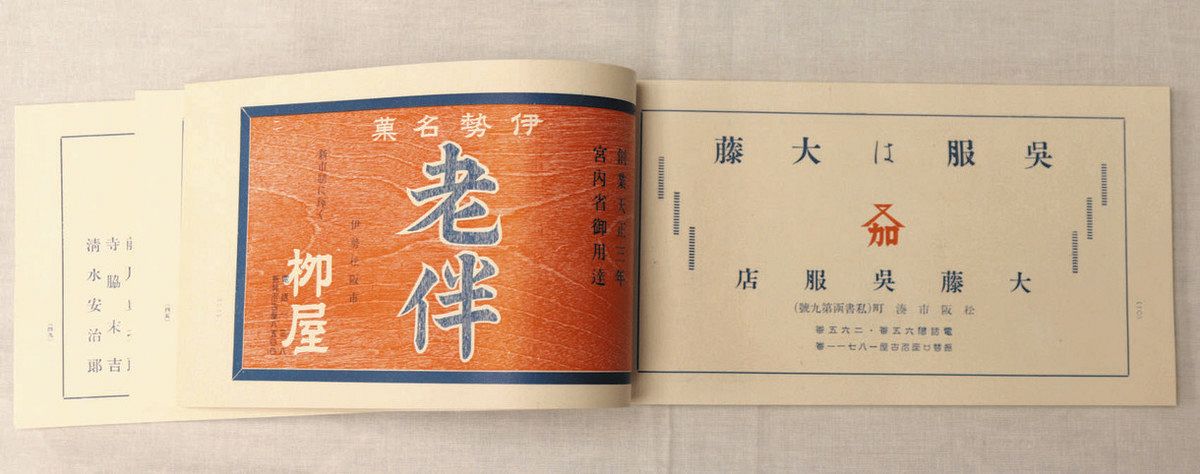 旧松阪市制記念品を市に寄贈 ゆかりある県外50代男性：中日新聞Web