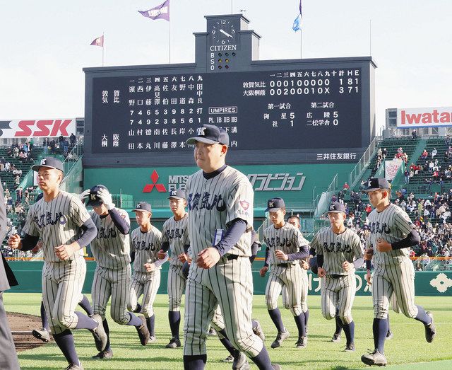敦賀気比高校.第97回全国高校野球選手権大会出場記念一式 hq720.jpg?sqp=-