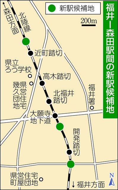 並行在来線 新駅を「開発」に一本化 福井市へ松本地区要望：日刊県民福井Web