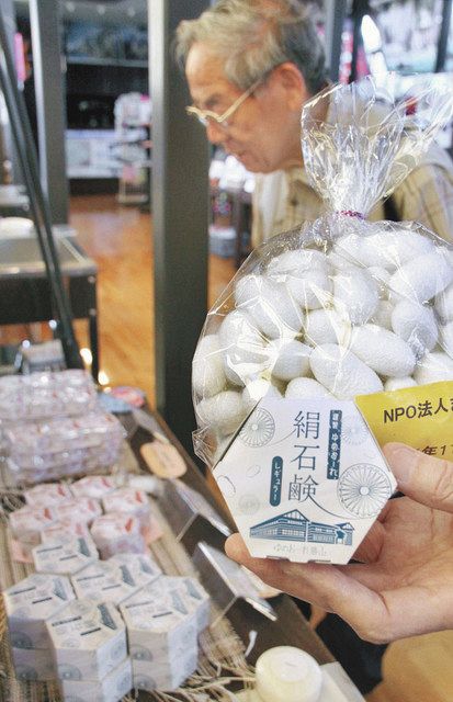 繭せっけん 根強い人気 勝山 ゆめおーれ ボリューム感ある泡立ち