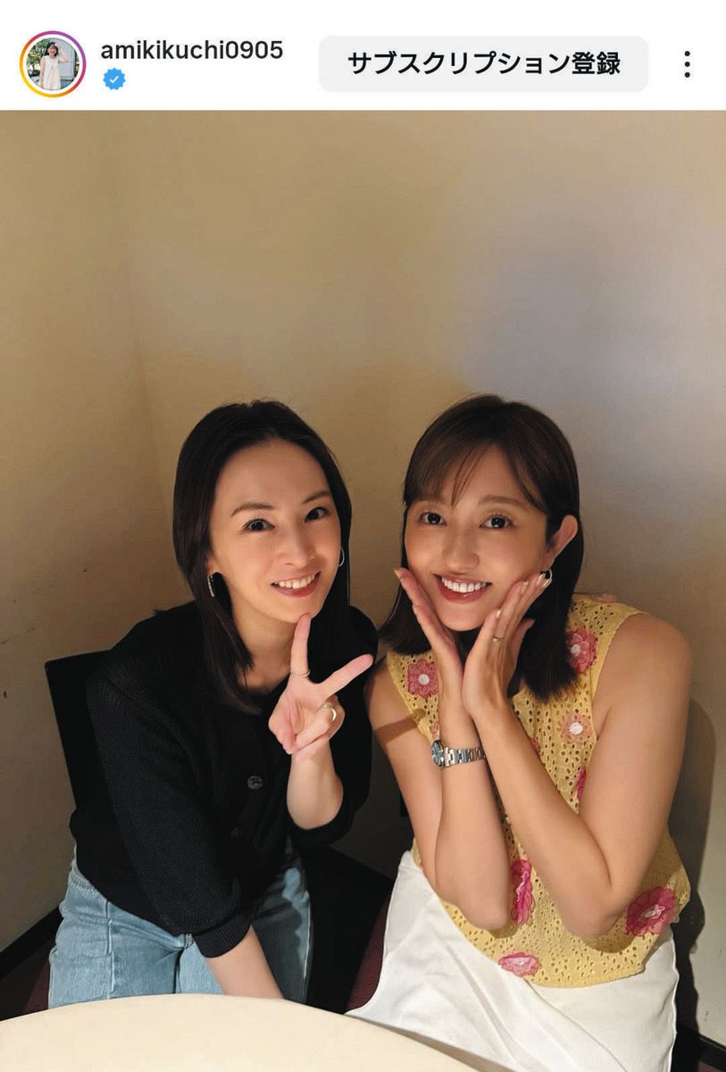 ◇北川景子、子ども用マスクがブカブカ、菊地亜美とのツーショット写真