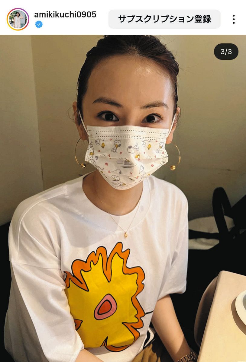 ◇北川景子、子ども用マスクがブカブカ、菊地亜美とのツーショット写真