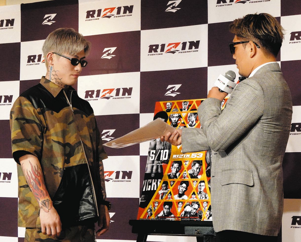RIZIN】皇治VS平本蓮戦 気になるチケットのお値段、最高額は…最安値は1