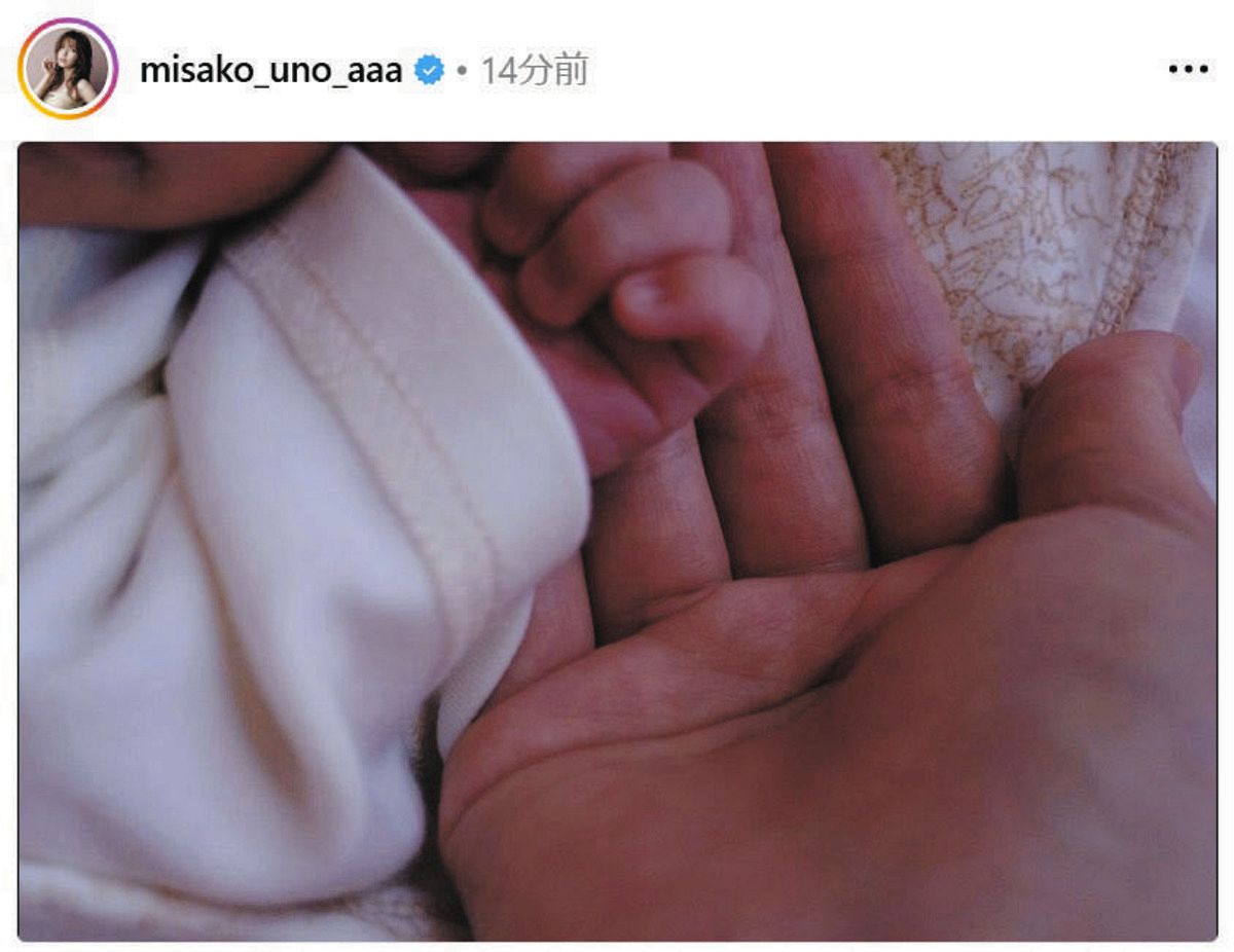 宇野 実 彩子 出産
