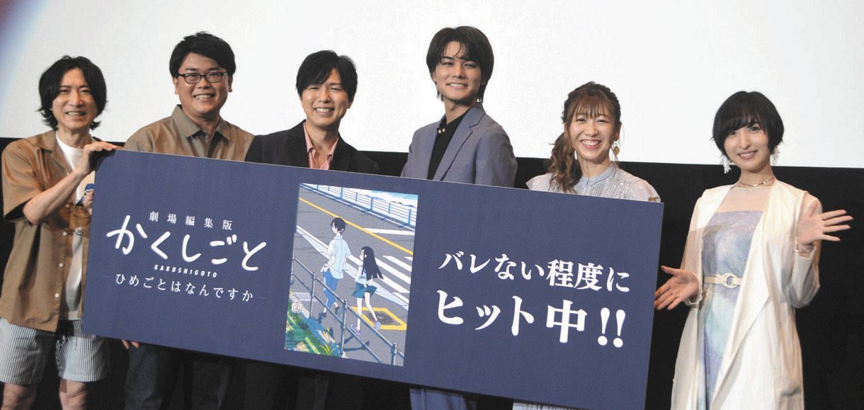 笑顔でＰＲする（左から）久米田康治さん、村野佑太監督、神谷浩史、八代拓、安野希世乃、佐倉綾音
