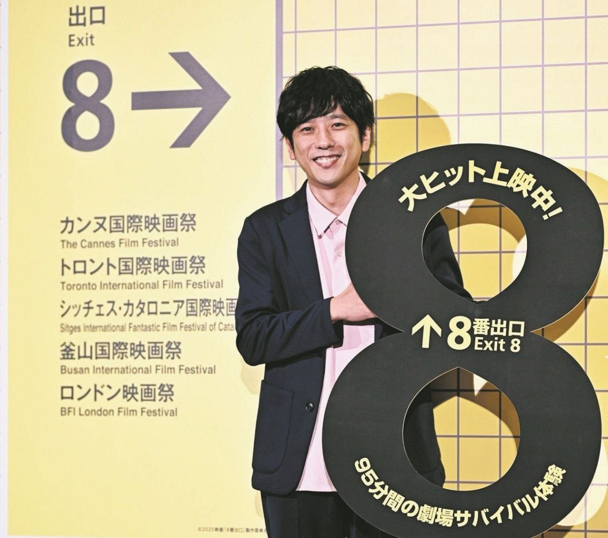 嵐・二宮和也、映画「8番出口」大ヒット御礼で