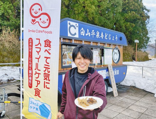 ドジョウ 介護ケア食に 勝山で養殖 販売 農水省認証 中日新聞web