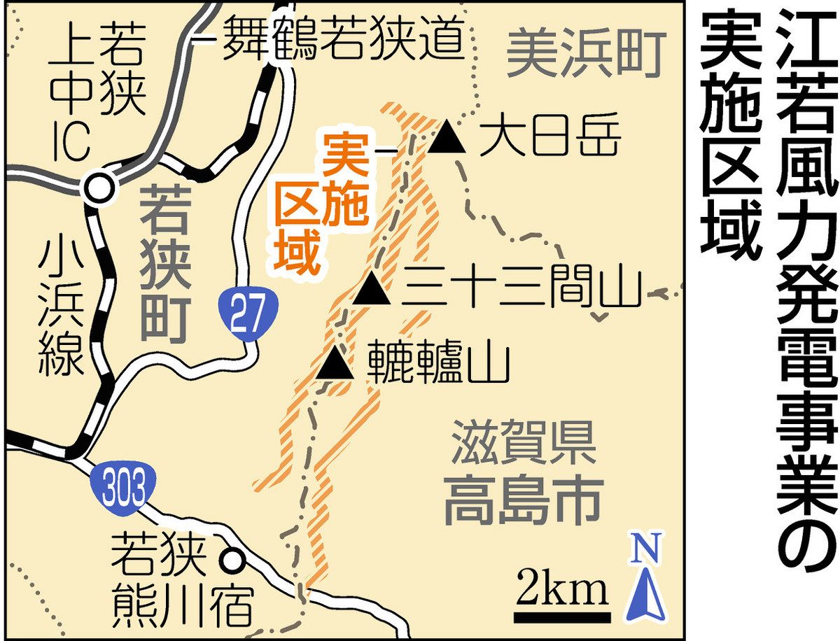 景観保護へ発電機小型化 計画案修正、三十三間山風力発電：日刊県民福井Web