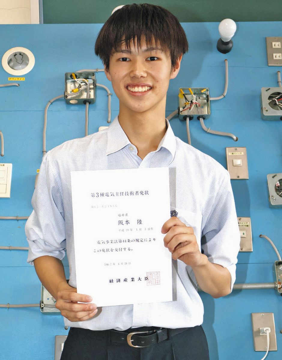 第3種電気主任技術者 阪本さん（科学技術高3）難関資格取得 ：日刊