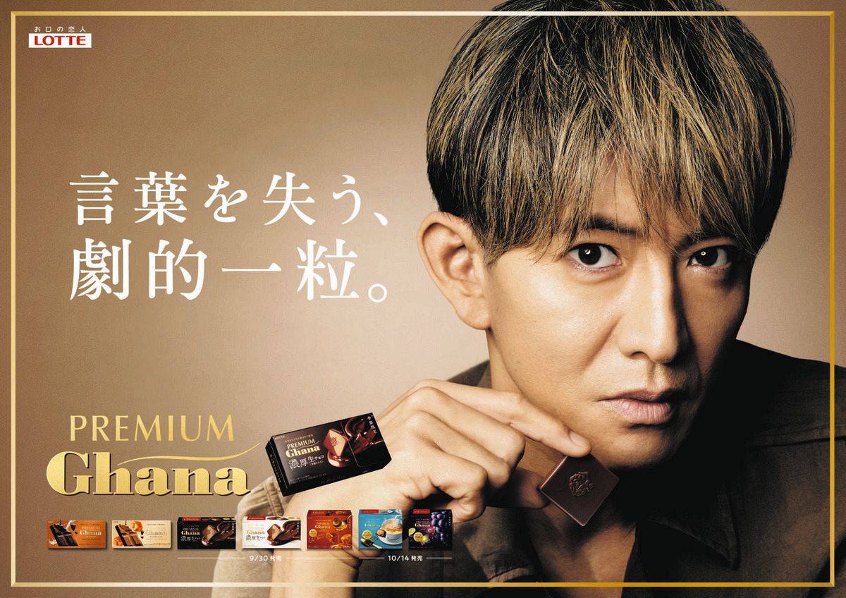 木村拓哉ロッテ「プレミアムガーナ」新テレビCM おいしさで”言葉を失う