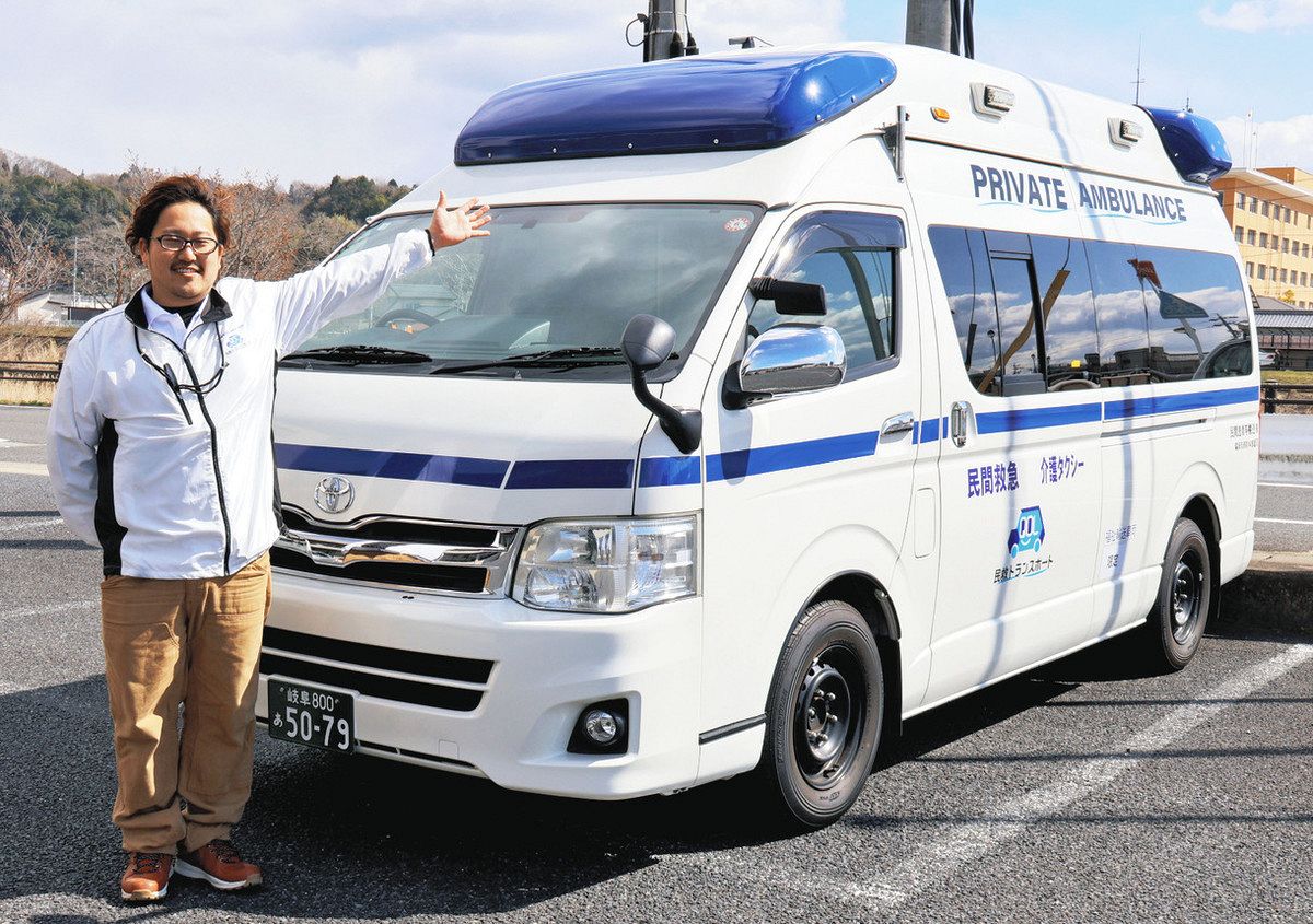 QOL高める青色救急車始動 瑞浪の救急救命士が民間事業所立ち上げ：中日新聞Web