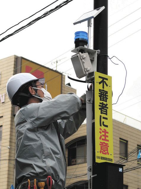 子どもや女性守る青色の回転灯と看板設置 県内５カ所に県防犯協 中日新聞web