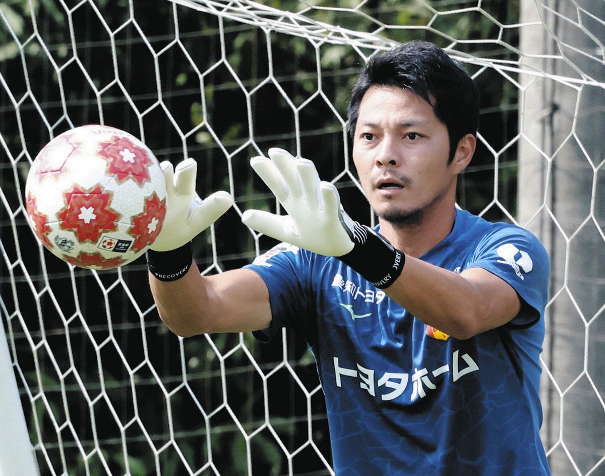 名古屋グランパス、GK武田洋平が3月の東京V戦以来の先発 U―20日本代表