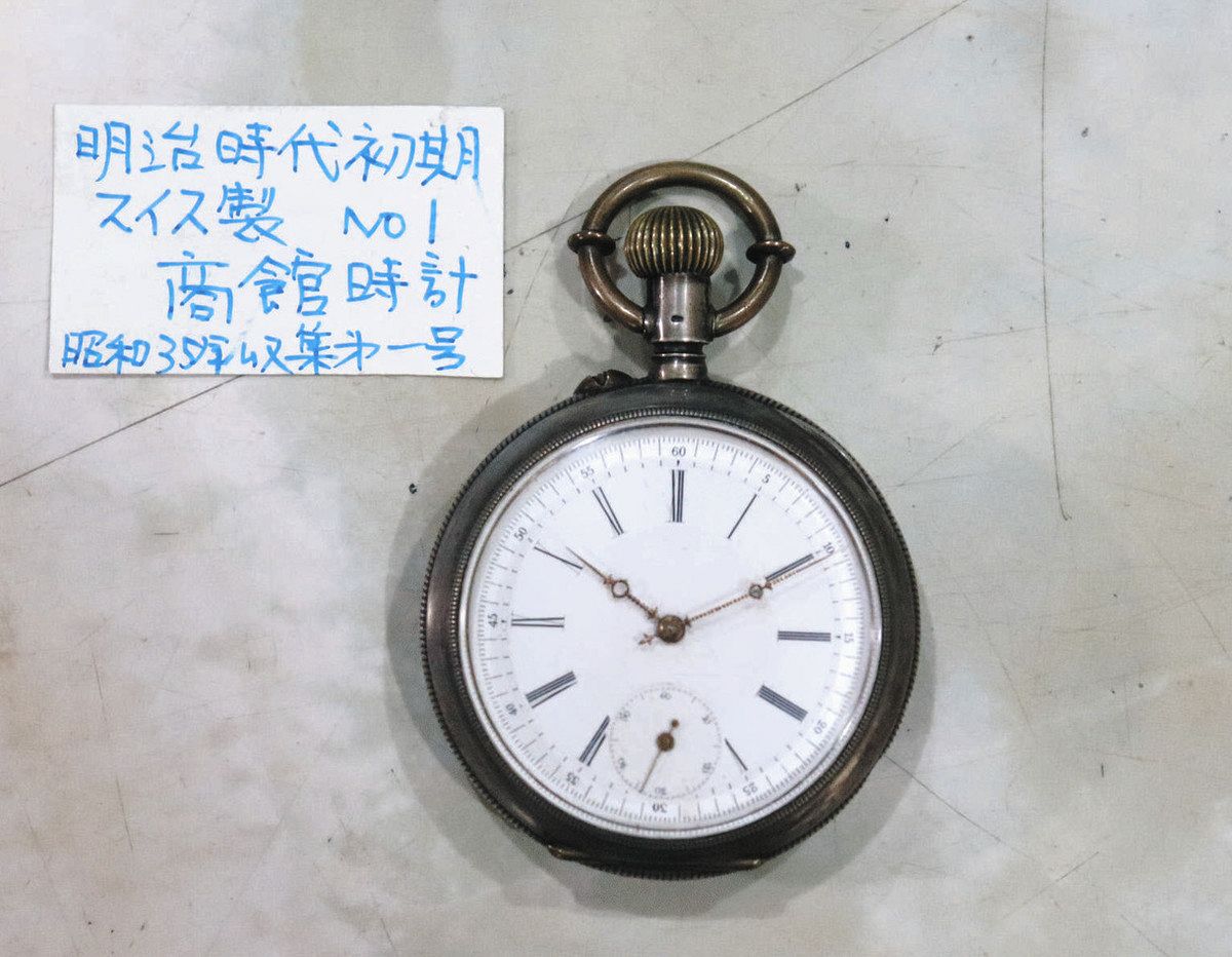 時計のすべてに魅せられ収集65年 春日井の伊藤さん、自宅で公開：中日
