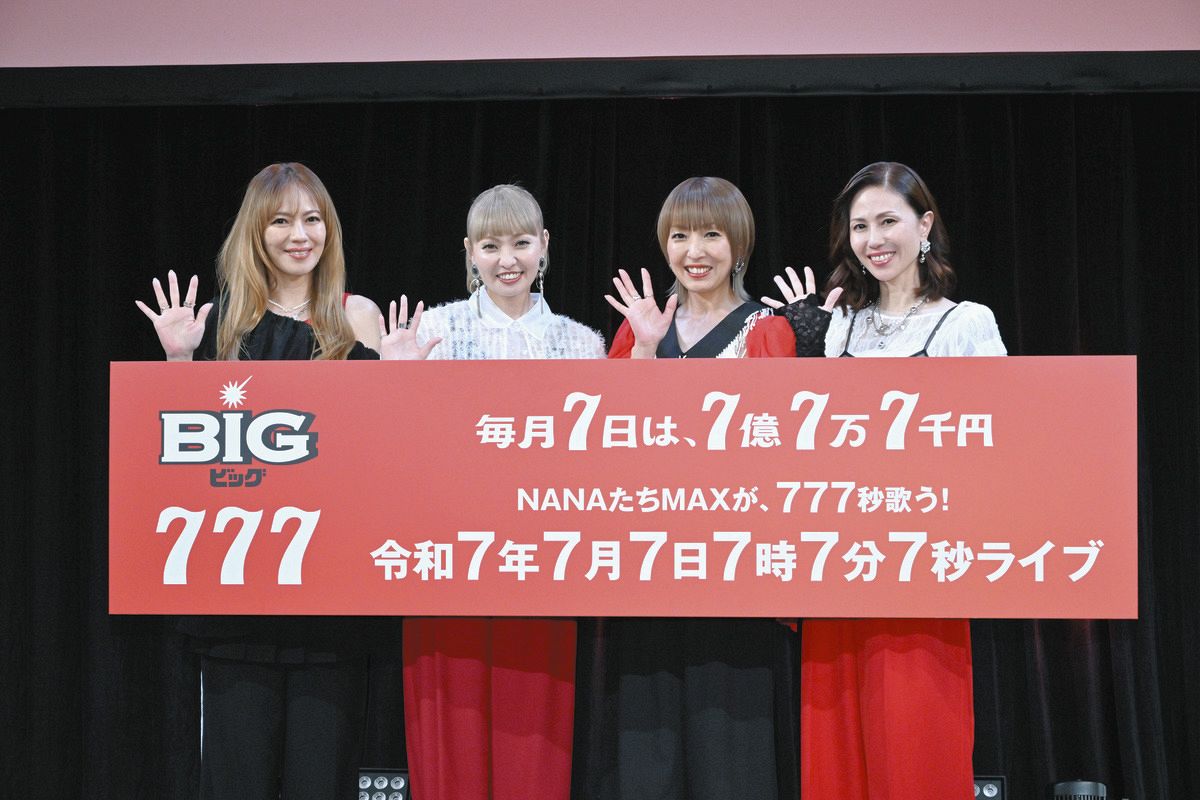 MAX、『令和7年7月7日7分7秒』に”777秒”ライブ 初体験の”7ずくめ