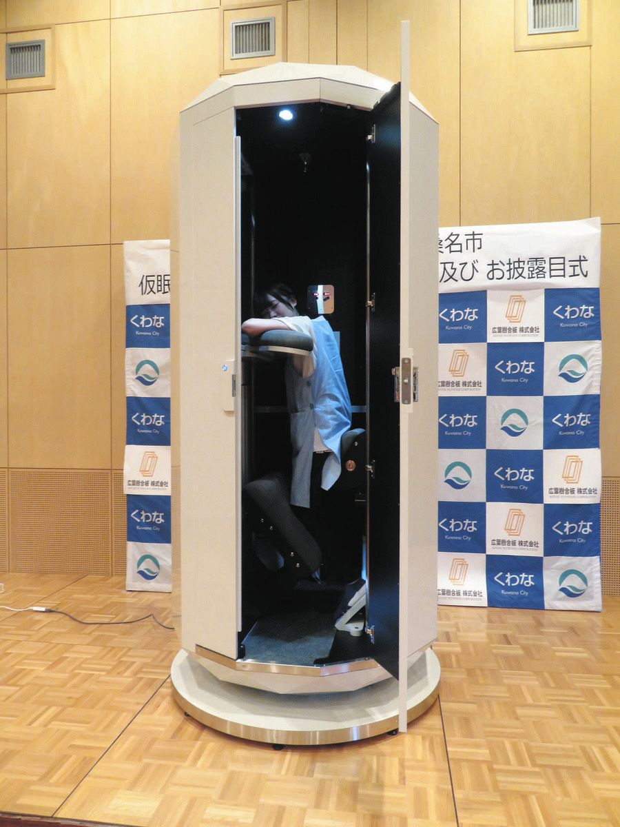 立ったまま仮眠」ボックスで起きてすぐ仕事に！ 桑名市が保育所に導入