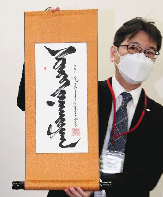 モンゴル書道（書道の魅力） モンゴル書道の魅力は世界に誇る日が来る