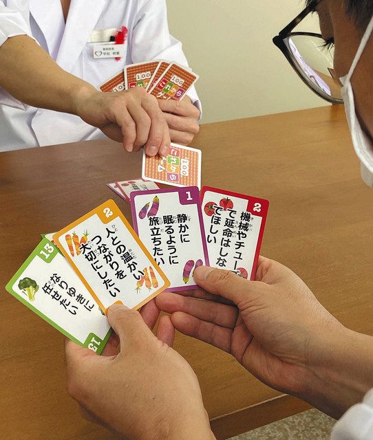 ゲームで考える高齢期 中日新聞web