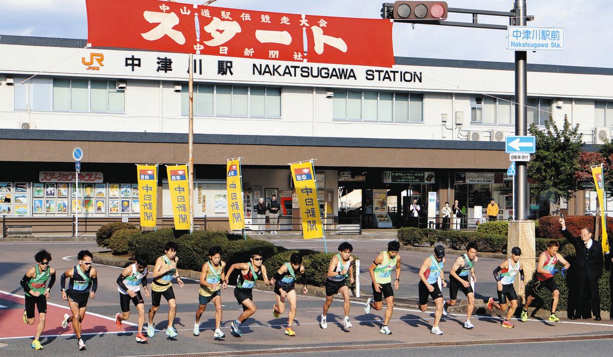 一斉にスタートする選手たち＝16日、岐阜県中津川市で