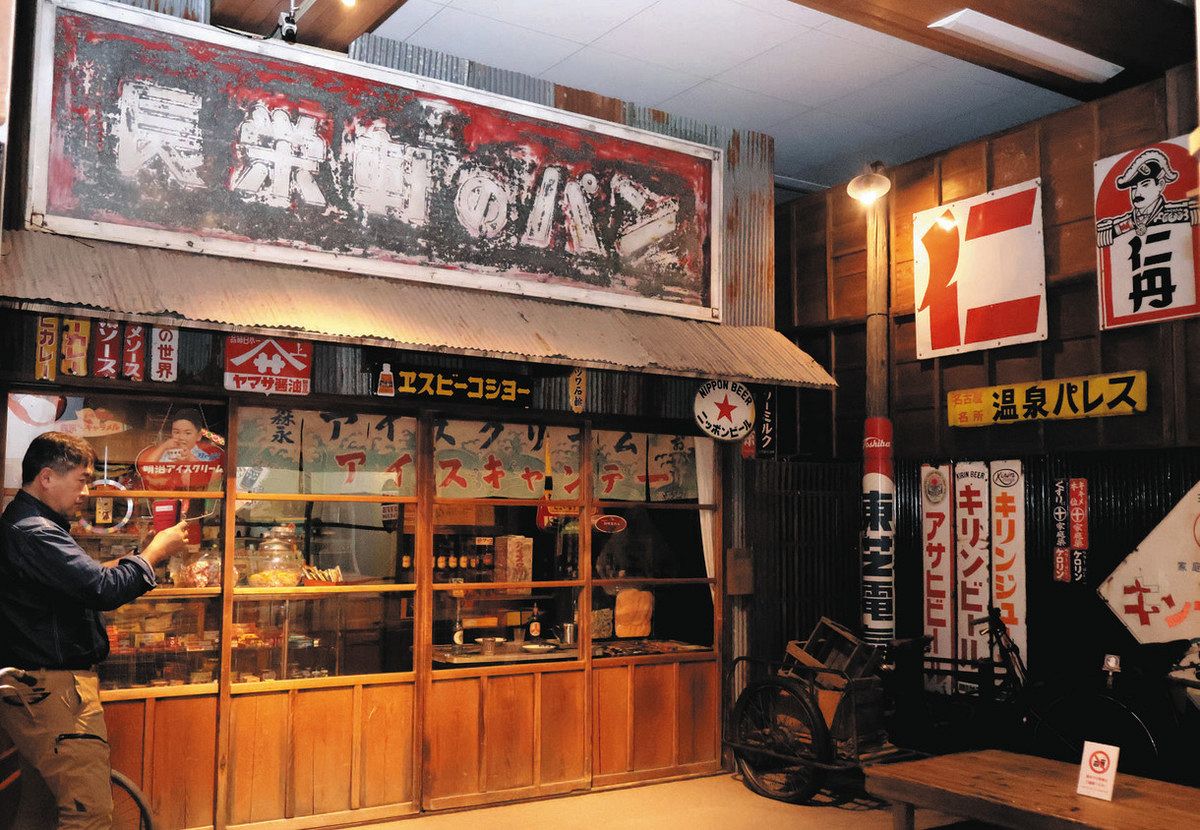昭和 日常 博物館
