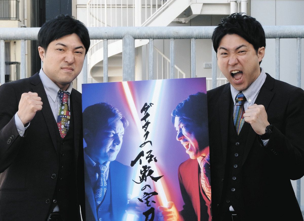 「ダイタク」、今夜の『相席食堂』出演見合わせ ファン「何があったん？」「なんかやらかした？」 「吉本興業」所属のM－1ファイナリスト：中日