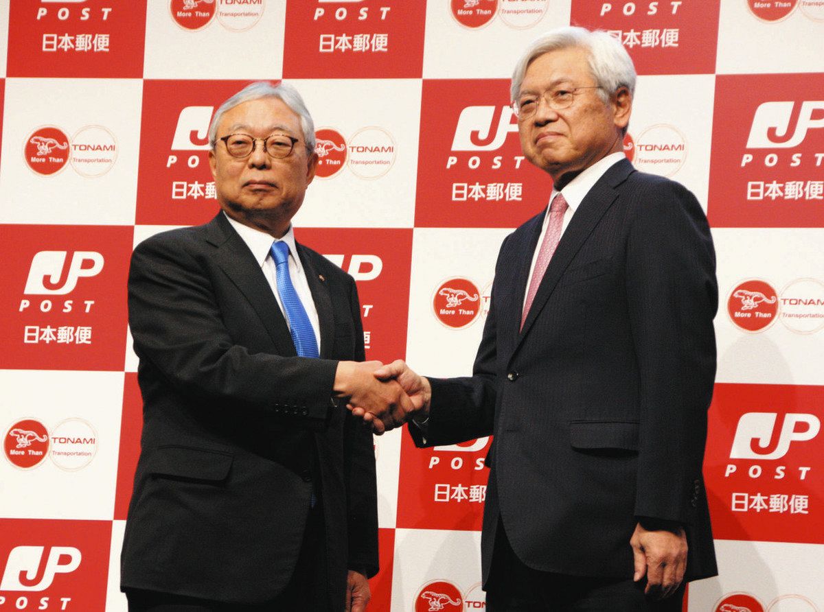 強靱な物流基盤構築へ決意 トナミと日本郵便 TOB成立で会見：北陸中 