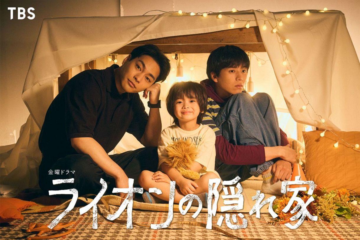 柳楽優弥、１０月スタートのＴＢＳ系金曜ドラマ「ライオンの隠れ家」でＴＢＳドラマ初主演、「兄弟愛、家族愛にすごくひかれた」：中日スポーツ・東京中日スポーツ