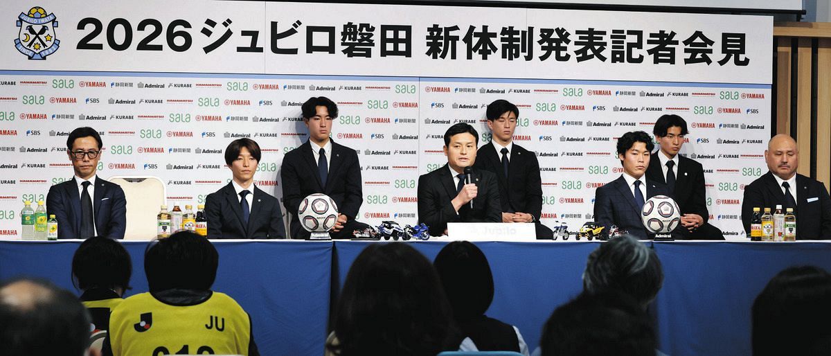 ジュビロ磐田新体制発表 J1へ成長と結果求め 志垣監督が決意：中日